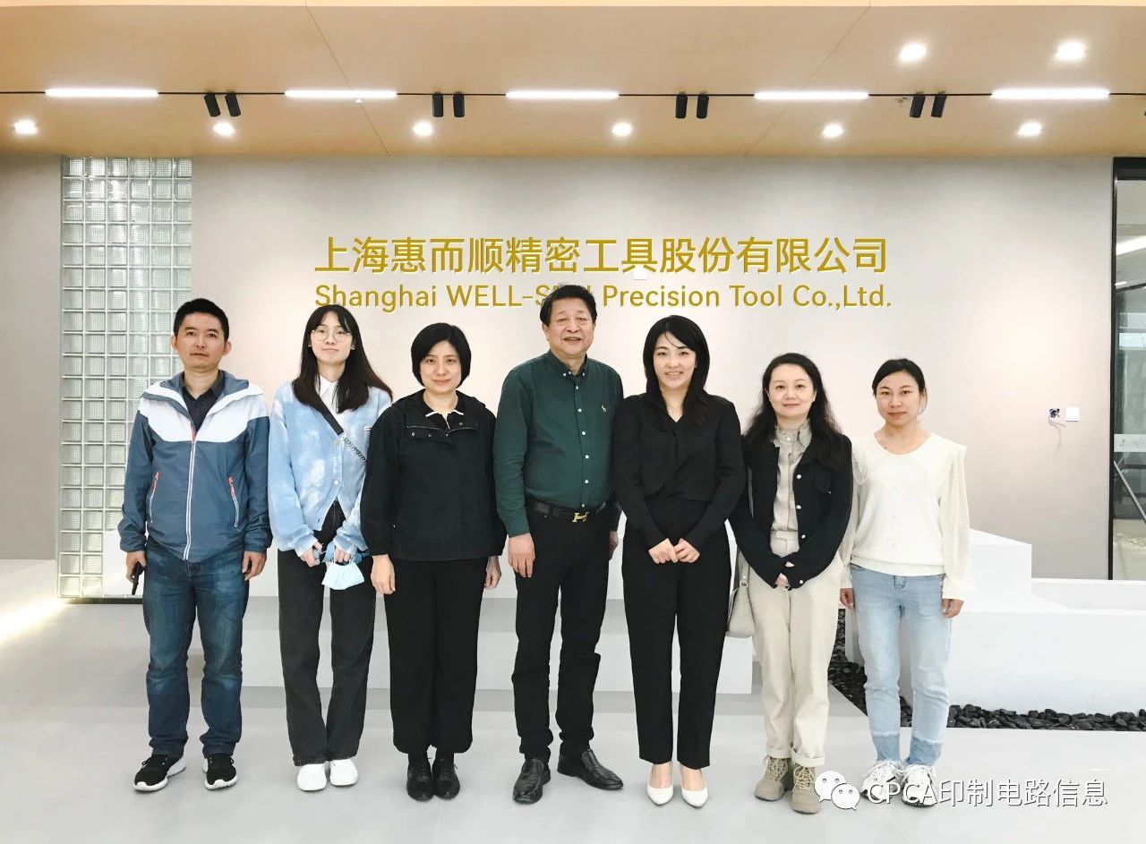 【企业诉求协调工作】走访上海惠而顺精密工具股份有限公司