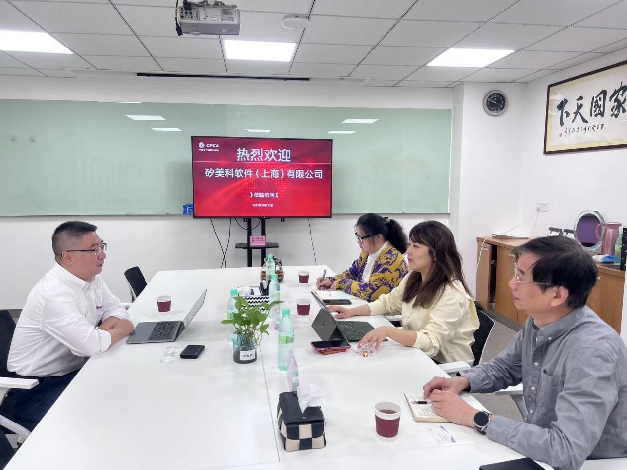 矽美科软件有限公司与上海印制电路行业协会共同探讨智能制造