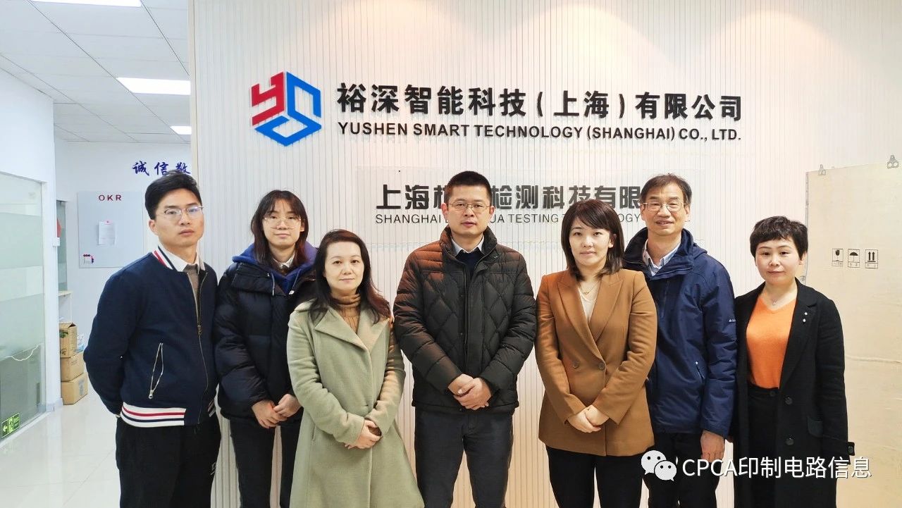 走访裕深智能科技（上海）有限公司1.jpg