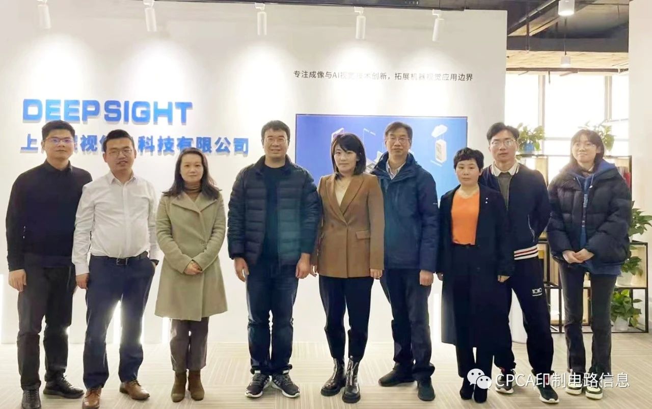 走访上海深视科技有限公司1.jpg
